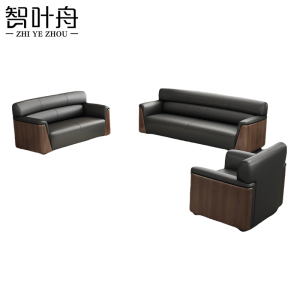 智叶舟商务沙发组合1900*810*850mm(1+2+3)套