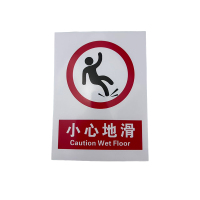 先围 游泳馆 小心地滑 警示牌 22*30cm 个