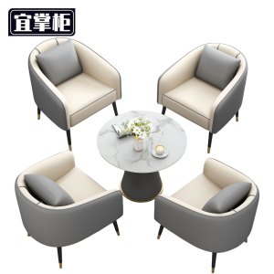 宜掌柜 洽谈 桌椅