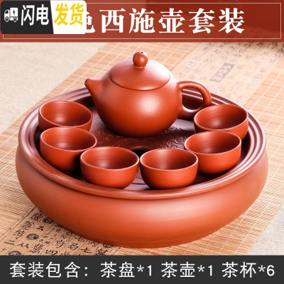 三维工匠宜兴紫砂功夫茶具套装现代家用简约圆形茶盘泡茶陶瓷茶壶茶杯整套 红色西施壶套装 8件