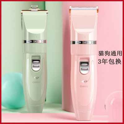 宠物剃毛器电推剪猫咪米妮剃脚毛器狗狗剃毛神器专业狗毛电推子修剪器