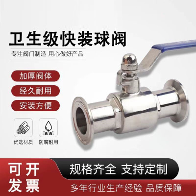 中锦科技 不锈钢卫生级快装球阀Φ45卡盘64[304材质]个