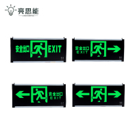 亮思能-消防应急灯 LSN-XFP 指示牌 [塑钢款]/块(备注方向)