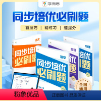 数学+英语+物理 八年级下 [正版]新品发售同步培优必刷题下册初中数学语文英语物理中考重点同步题型练习能力提升提升解题思