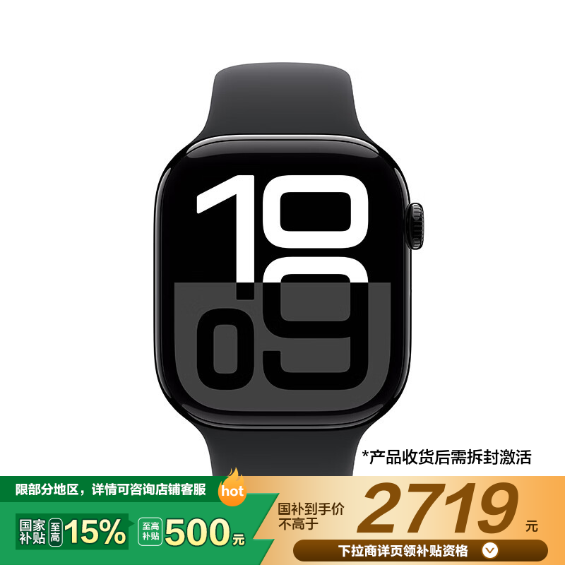 [政府补贴15% 最高补贴500]Apple Watch Series 10 智能手表46毫米亮黑色铝金属表壳黑色运动型表带S/M[GPS款]MX263CH/B
