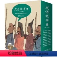 成语故事 [正版]书籍成语故事全20册 绘本版3-6-8岁小学生一二三年级寒暑假阅读语文轻松学成语原创成语图画书