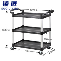 锁匠 收餐车830*410*620mm个