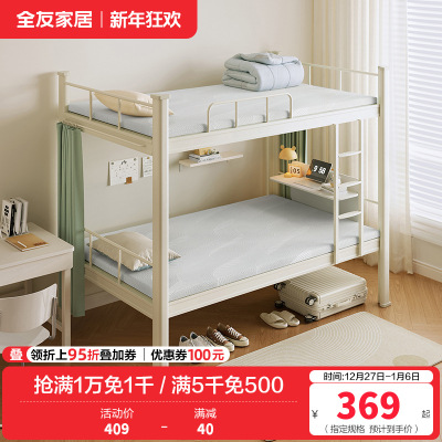 全友家居单人薄款床垫护脊学生宿舍公寓榻榻米记忆棉床垫