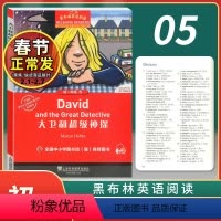[正版]黑布林英语阅读初一年级5大卫和超级神探David and the great detective 全彩内页 中