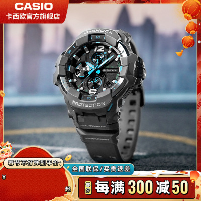 casio旗舰店卡西欧手表男款G-SHOCK户外运动男士新小空霸防水太阳能蓝牙电子日韩石英表男GR-B300