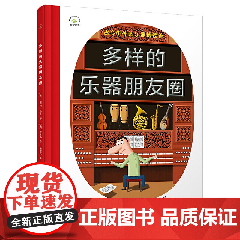 多样的乐器朋友圈