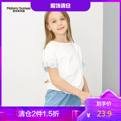 2件1.5折价：23.9-米喜迪mecity童装女童T恤夏袖口刺绣针织短袖T恤