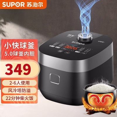 苏泊尔(SUPOR) 电饭煲SF40FC665 家用快速饭4L容量3-6人多功能电饭锅球釜不粘内胆一键柴火饭智能预约定时
