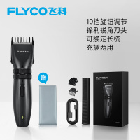 飞科FC5808理发器全身水洗充电持久续航送工具通用人群-25