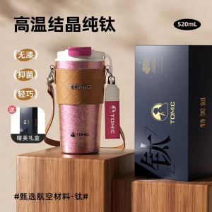 特美刻TOMIC户外多功能保温保冷咖啡杯520ml防漏设计便携易携带