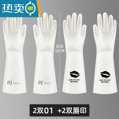 敬平耐用型洗碗手套女家务厨房清洁菜刷衣服防水加厚轻薄橡胶家用夏季 [4双装]2双数字01+2双唇印 S