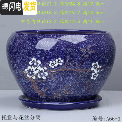 三维工匠中国风花盆陶瓷批发 简约绿萝吊兰盆栽 吸水透气阳台家居花盆 T-喜上眉梢深蓝 特大花盆容器