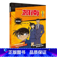 诅咒的宝石波吉亚之泪 [正版]名侦探柯南抓帧漫画全套60册 名侦探柯南漫画书日本动漫 6-8-12-14岁小学生侦探推理