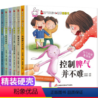 勇气和信心培养绘本全套6册 [正版]硬皮硬质全套绘本阅读 幼儿园3一4到5至6岁小班中班大班幼儿精装硬壳版硬面封面早教儿
