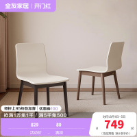 全友家居2024新款现代简约实木脚餐桌椅客厅家用无扶手椅子