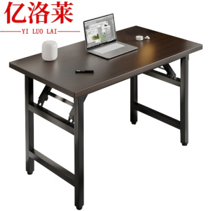 亿洛莱 折叠桌 80*60*75cm 张