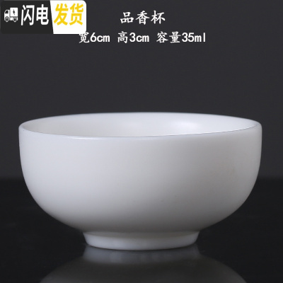 三维工匠德化羊脂玉素烧手工白瓷品茗杯高白陶瓷功夫主人闻香单茶杯小茶碗 羊脂玉素烧品香杯