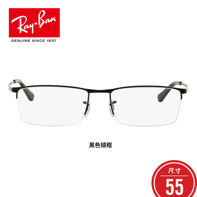 RayBan雷朋光学眼镜架男女款半框复古舒适眼镜架0RX6281D 2503尺寸55