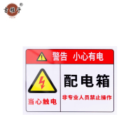 吉雅乎 配电箱标识牌 警示贴 20*30cm 配电箱当心有电白 /张
