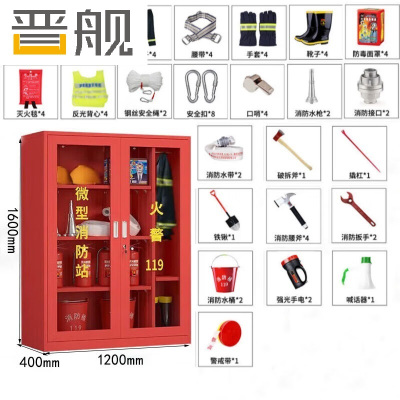 晋舰消防器材柜放置工具柜工地商场展示柜应急柜1.6米高4人3C认证14式
