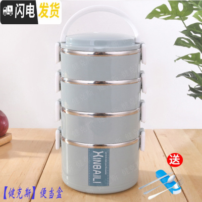 三维工匠大容量不锈钢保温饭盒多层双层女成人便当盒学生分格带盖圆形餐盒 北欧蓝四层3.1送餐具三件套