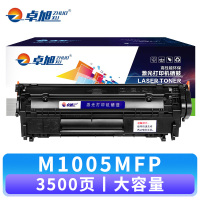 卓旭 硒鼓M1005MFP大容 支