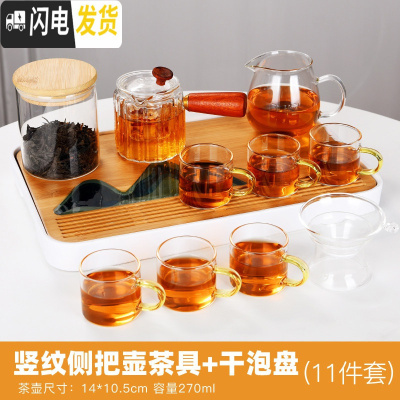 三维工匠耐热玻璃茶具套装日式茶道透明茶壶茶杯家用简约泡茶器煮茶壶 长方白远山茶盘-竖纹侧把壶10件套+茶罐