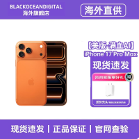 Apple 苹果 iPhone 17 Pro max 1T 橙色 双卡双待 全网通5G 美版有锁机