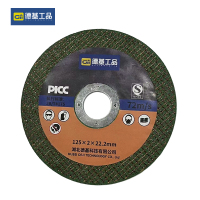 德基工品 切割片 125*2*22.2mm 片