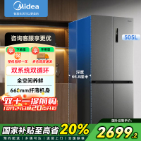 美的(Midea)531双系统双循环十字对开门风冷无霜一级能效变频大容量家用智能电冰箱MR-531WSPZE苍穹灰