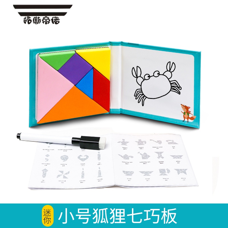 年级教具小学生幼儿园专用儿童益智拼图玩具 小狐狸款-磁性益智七巧板