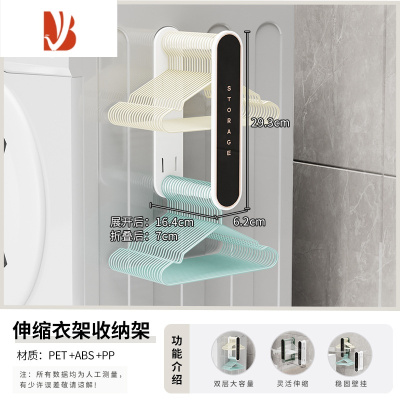 三维工匠衣架收纳器免打孔家用伸缩壁挂式墙上整理晾衣收纳架阳台置物架