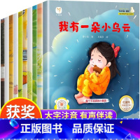 [注音版10册]名家获奖绘本第五辑 [正版]名家获奖绘本 一年级阅读课外书必读老师7-8岁幼儿园经典童话儿童绘本3一6岁