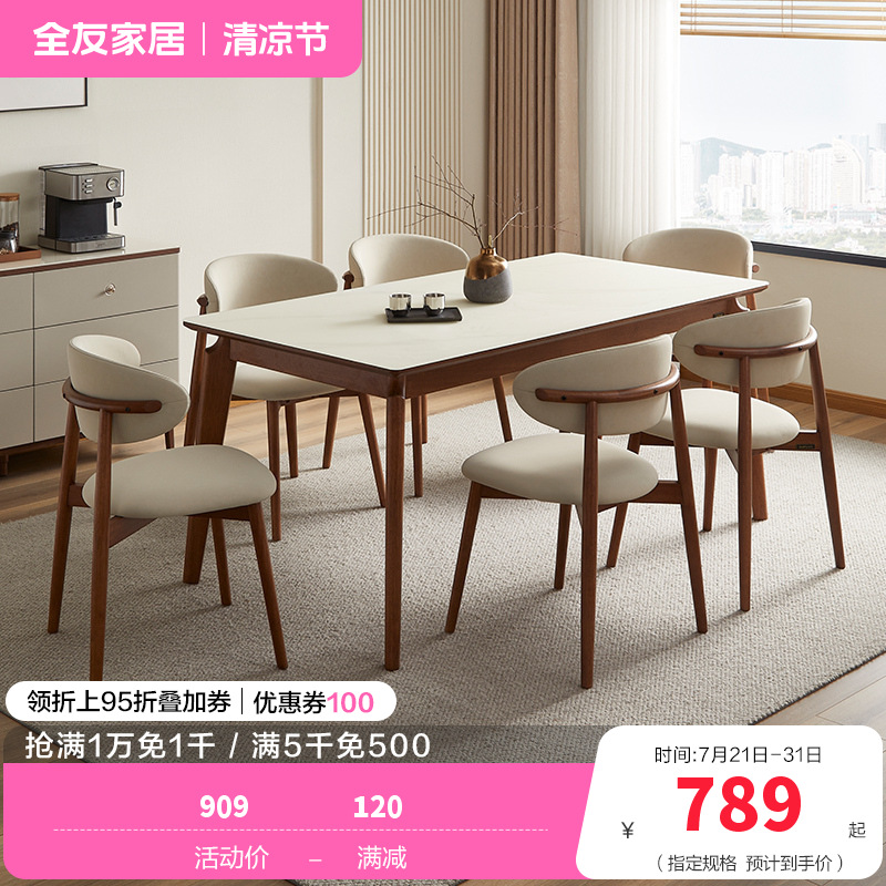 全友家居餐桌新中式钢化玻璃实木脚饭桌家用客厅吃饭桌子长条桌