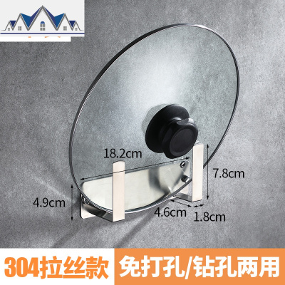 锅盖架壁挂免打孔厨房置物架收纳架放锅盖的架子菜板砧板挂架家用 三维工匠