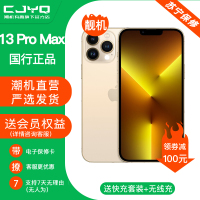 [99新]Apple iPhone 13Pro Max 金色128GB 二手手机 苹果13PM 全网通5G 国行正品