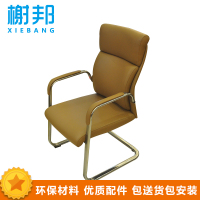 榭邦HY-109B会议椅办公家具 办公椅家用椅子座椅会议椅洽谈椅木架皮办公椅电脑椅
