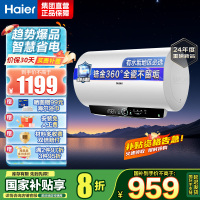 海尔(Haier)电热水器家用洗澡一级能效储水式智能电热水器速热大水量安全以旧换新MC7 80L 3300W