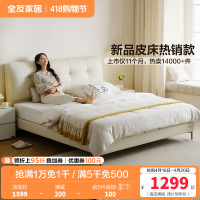 全友家居主卧室皮艺床奶油风软包床头双人床
