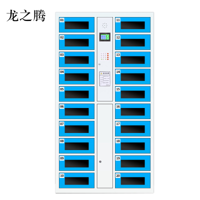 龙之腾平板电脑存放柜手机电脑寄存电子存包柜智能刷卡多门柜20门电脑存放柜(密码型)