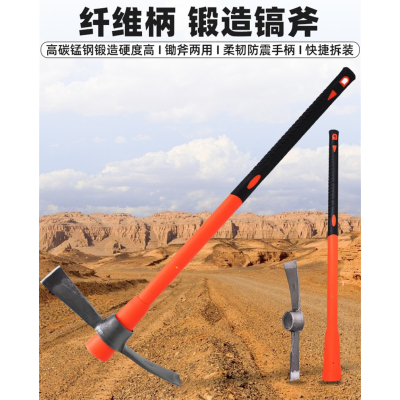 迅众 锰钢大锄头镐斧十字洋镐挖地多功能防汛柴镐开沟户外农用园林工具