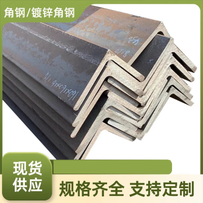 霖冠鑫金属角铁30*30*3mm/kg