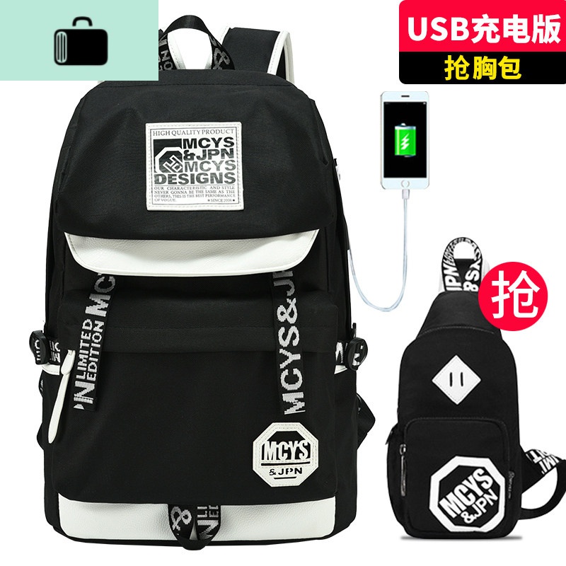 初中学生书包男士韩版青年时尚潮流轻便简约背包大容量高中双肩包NEW LAKE [黑白USB版]胸包