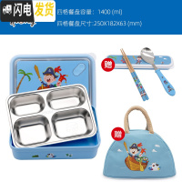 三维工匠韩国小学生分格饭盒304不锈钢儿童可爱卡通带盖便当餐盘大号女 kids四格饭盒送餐具+保温包