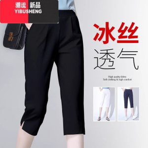 YIBUSHENG七分裤女季薄款2024新款冰丝女裤大码哈伦裤休闲裤五分中短裤子